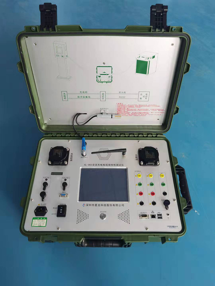 XL-943交流充電樁現(xiàn)場特性測試儀.jpg XL-943交流充電樁現(xiàn)場特性測試儀.jpg